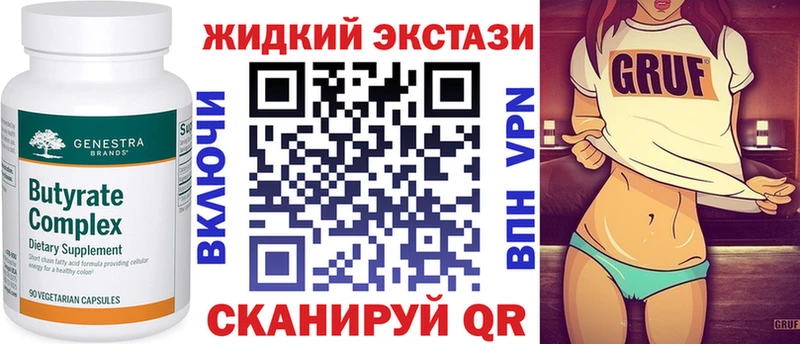БУТИРАТ 99%  кракен ТОР  Киров  хочу наркоту 