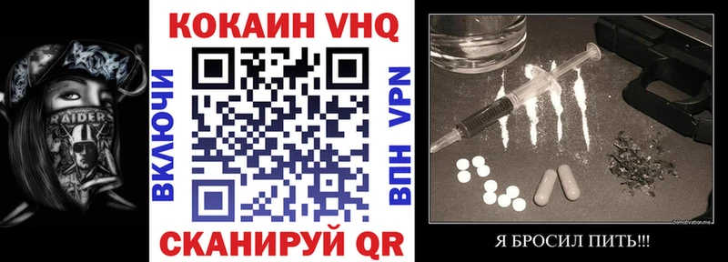 Cocaine VHQ Киров