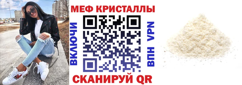 Мефедрон mephedrone  даркнет формула  Киров 