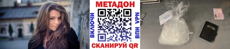 МЕТАДОН мёд где купить наркотик Киров